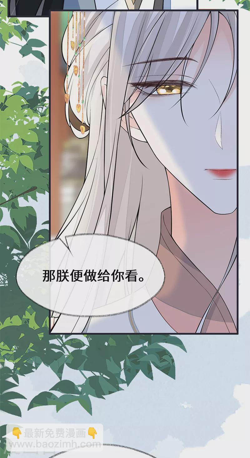 第141话 你不喜，朕便改20