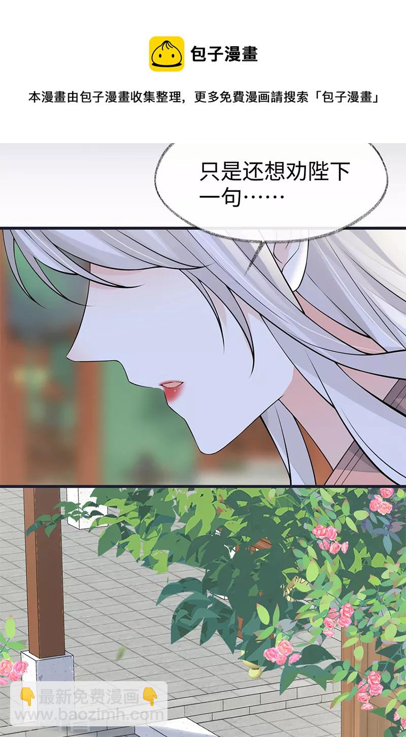 第141话 你不喜，朕便改22