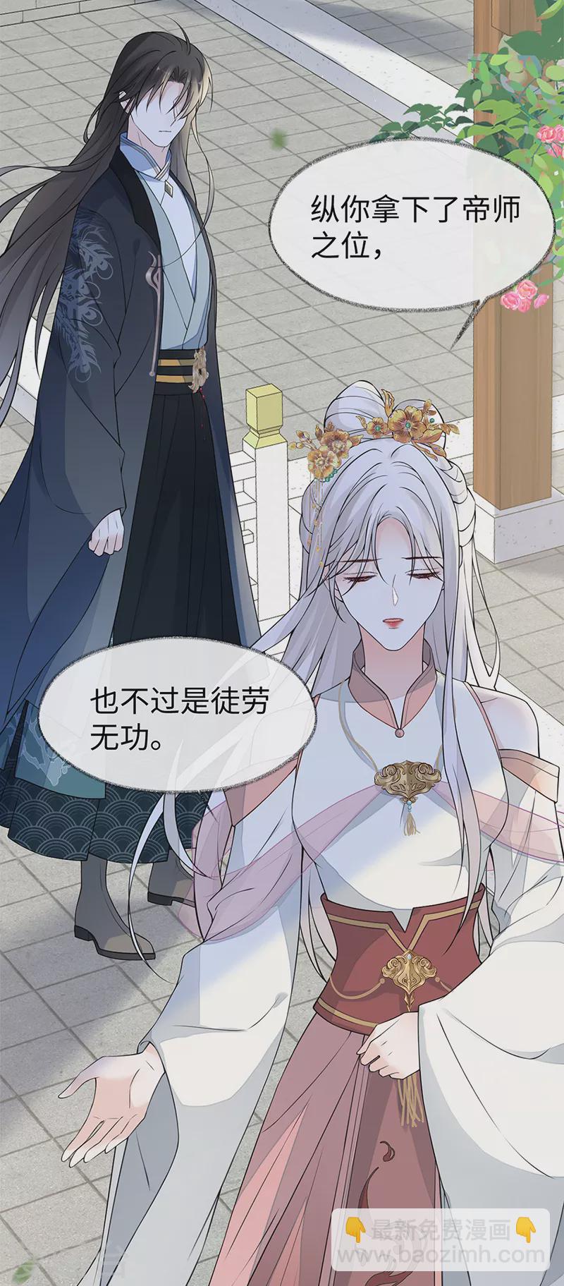 第141话 你不喜，朕便改23