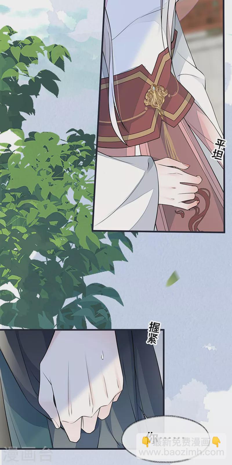 第141话 你不喜，朕便改3