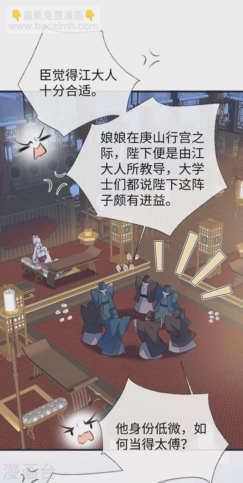 第141话 你不喜，朕便改30