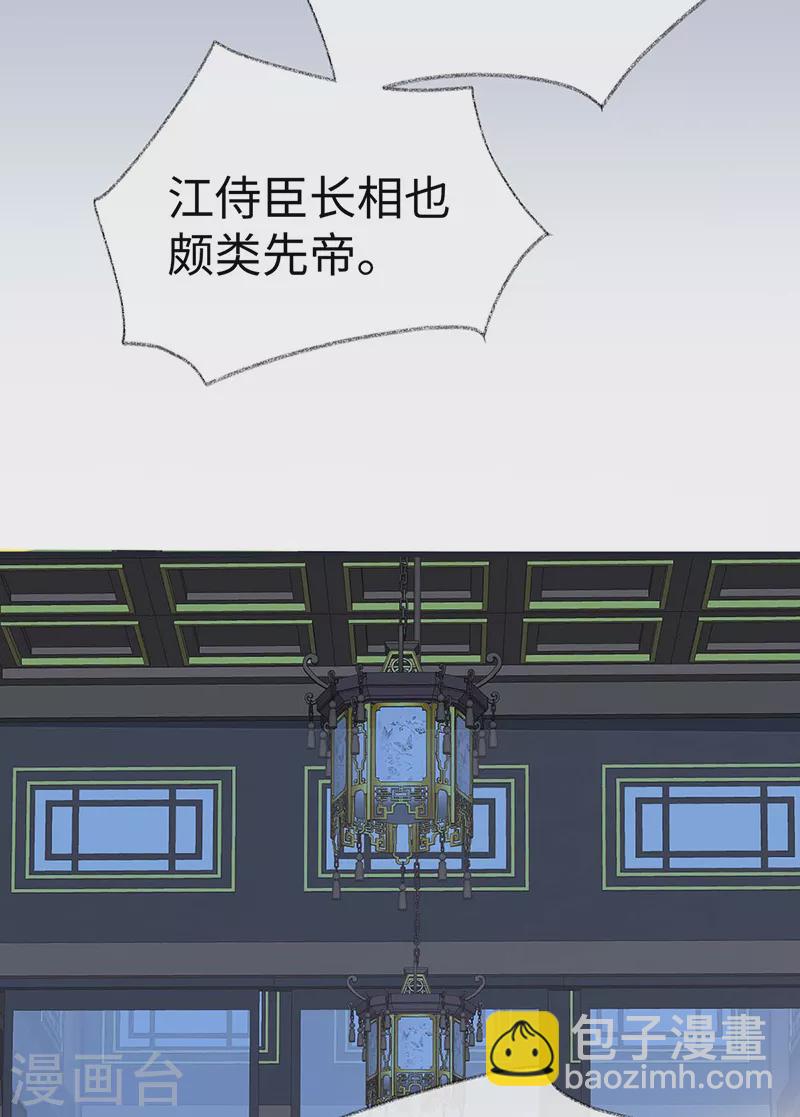 第141话 你不喜，朕便改32