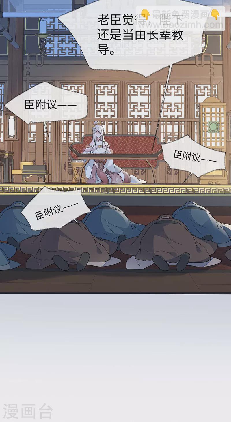 第141话 你不喜，朕便改33