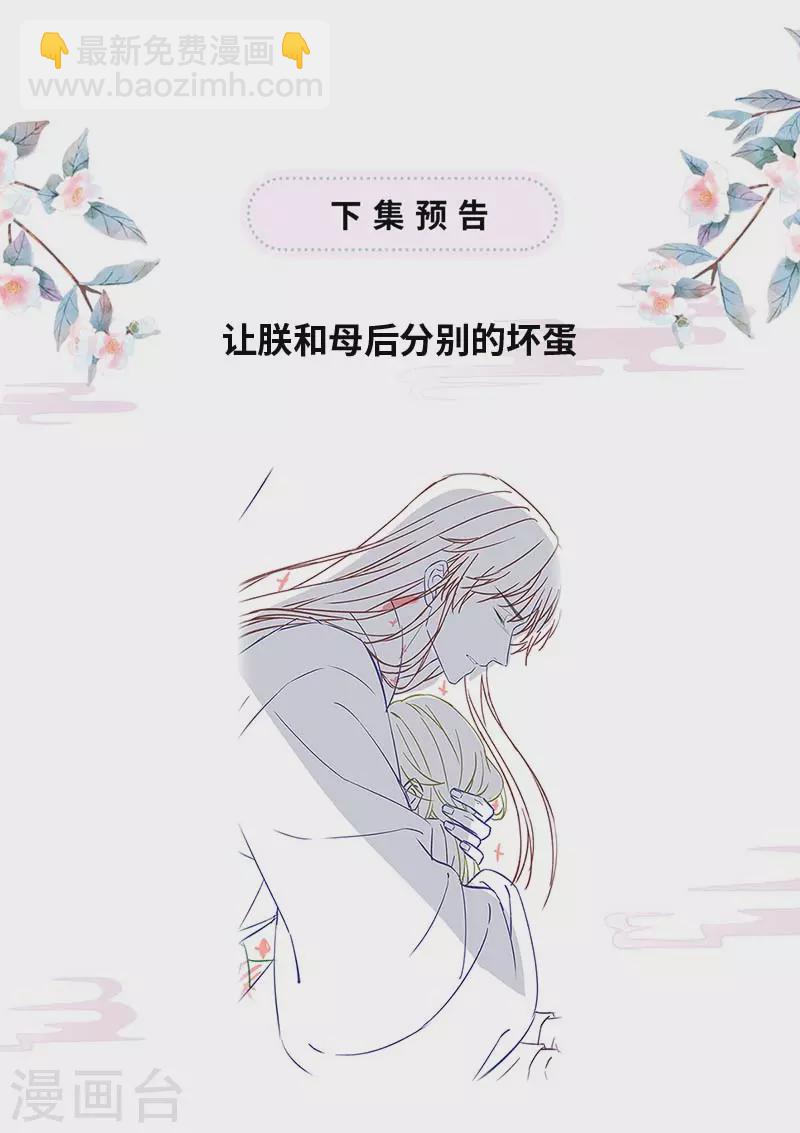第141话 你不喜，朕便改34