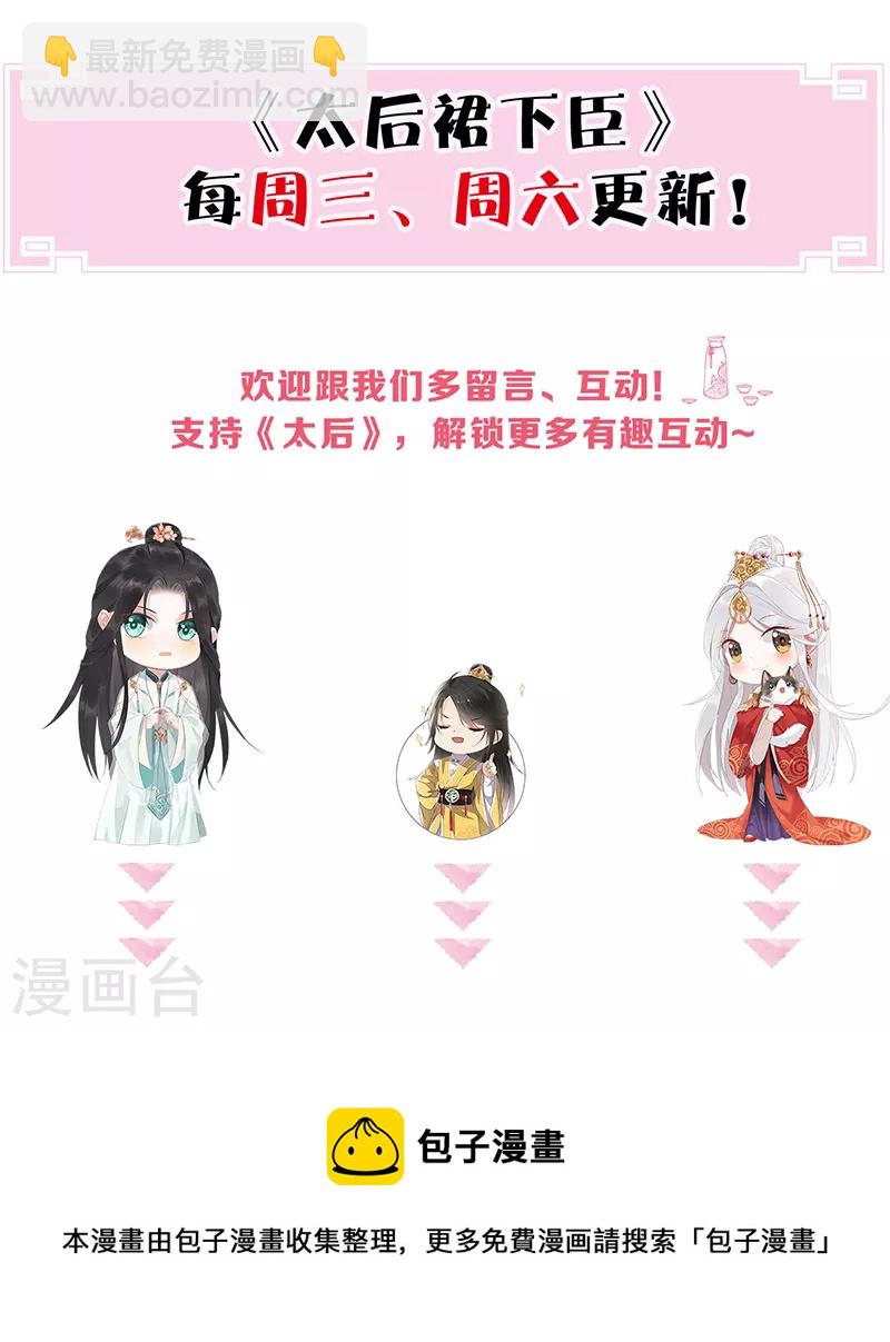 第141话 你不喜，朕便改35