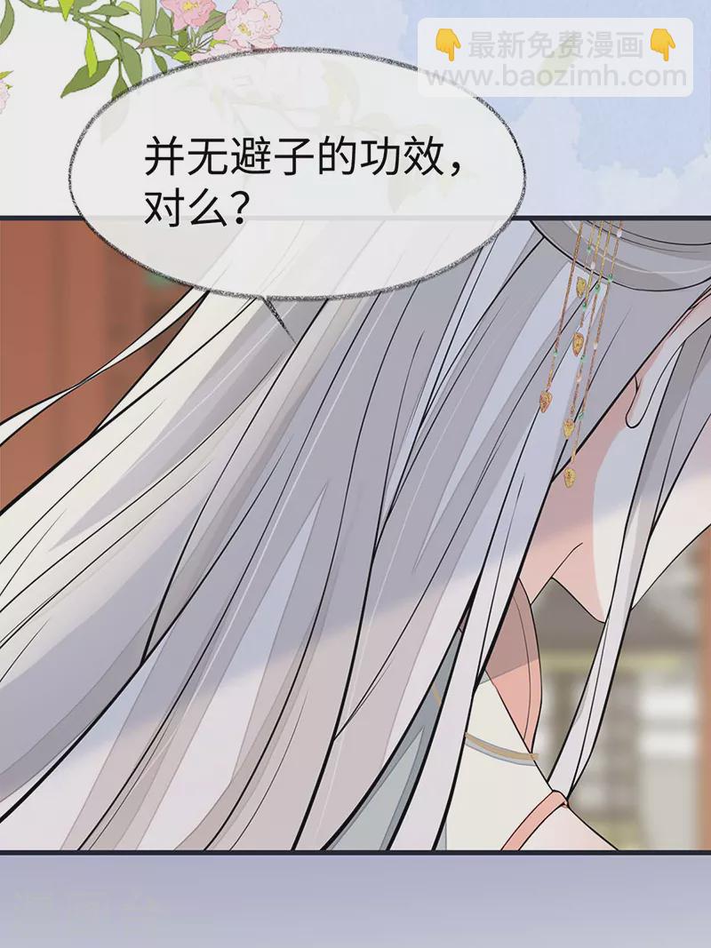 第141话 你不喜，朕便改7