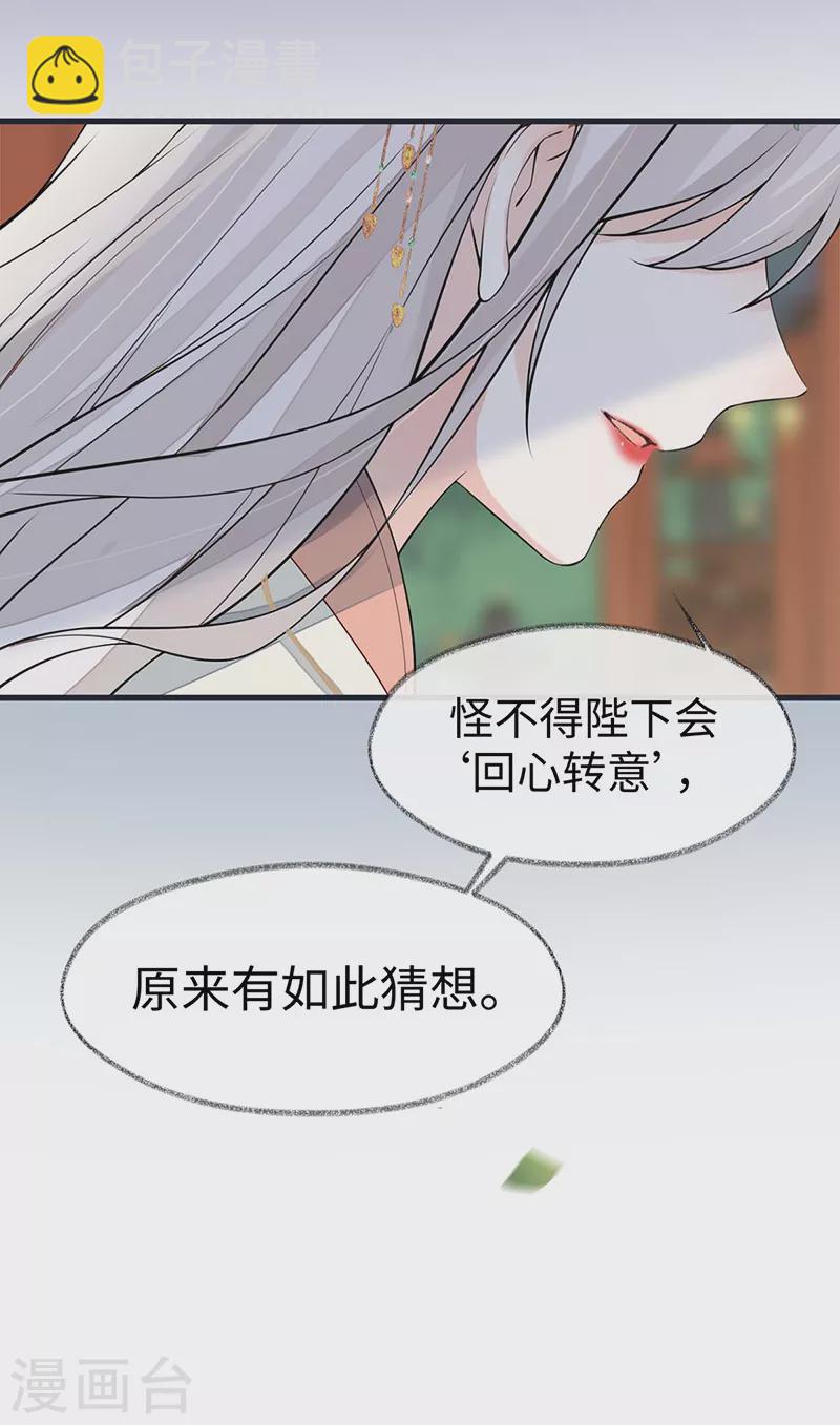 第141话 你不喜，朕便改8