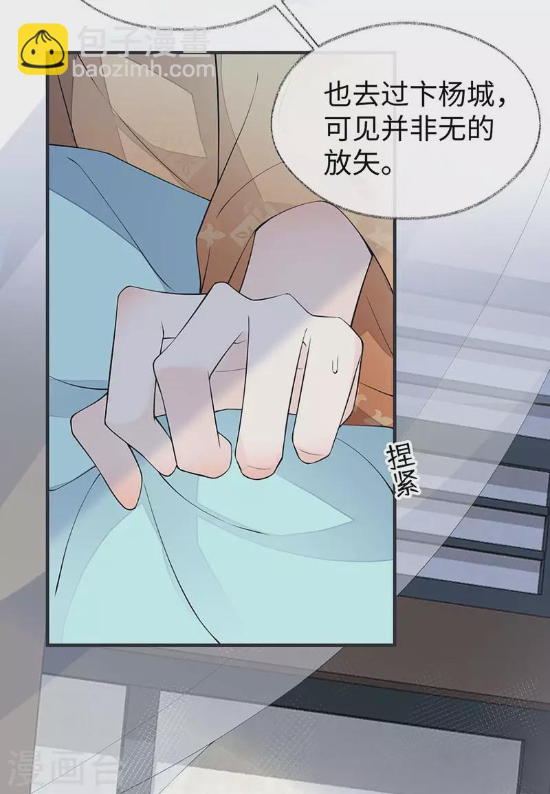 第159话 争执14