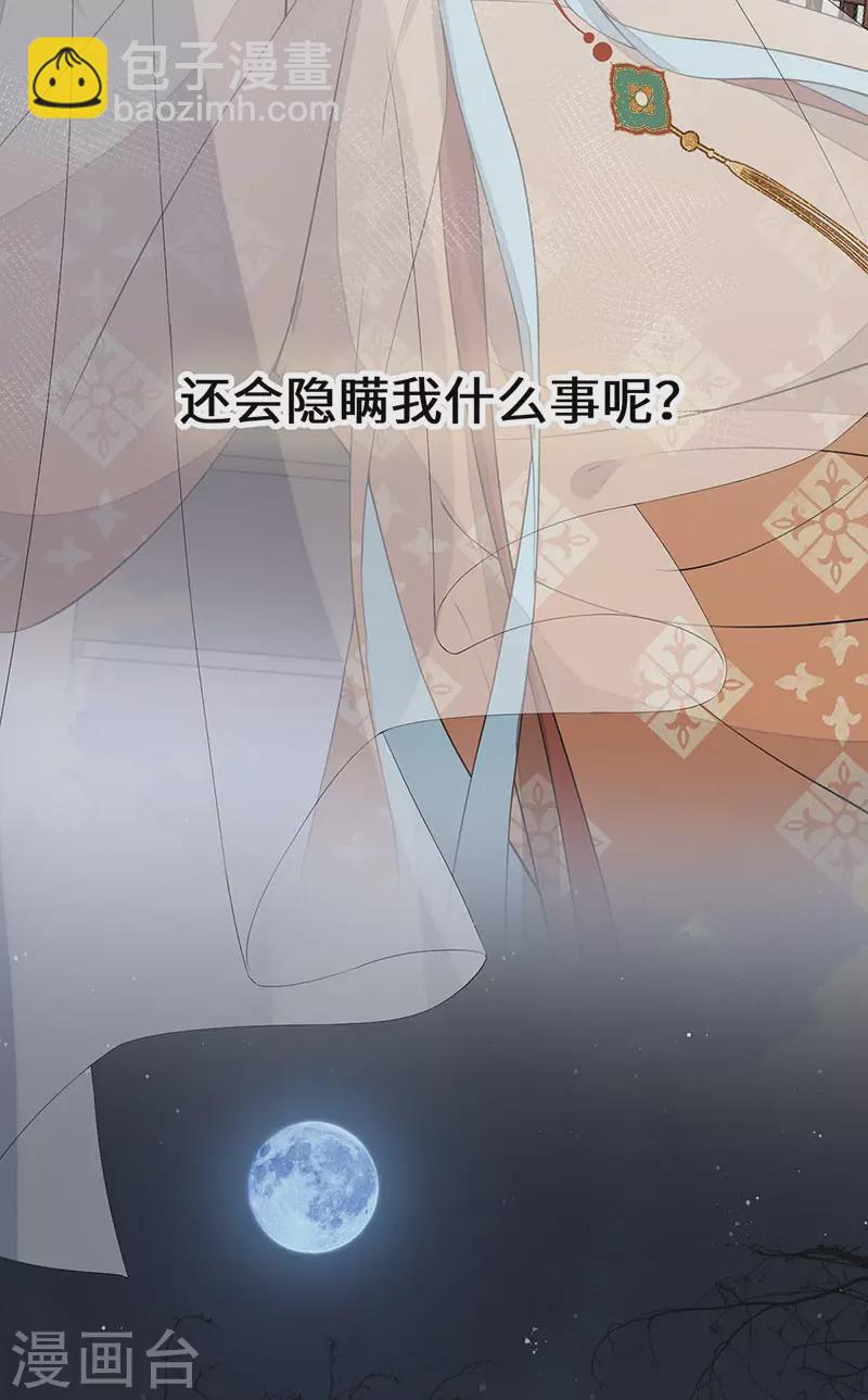 第159话 争执22