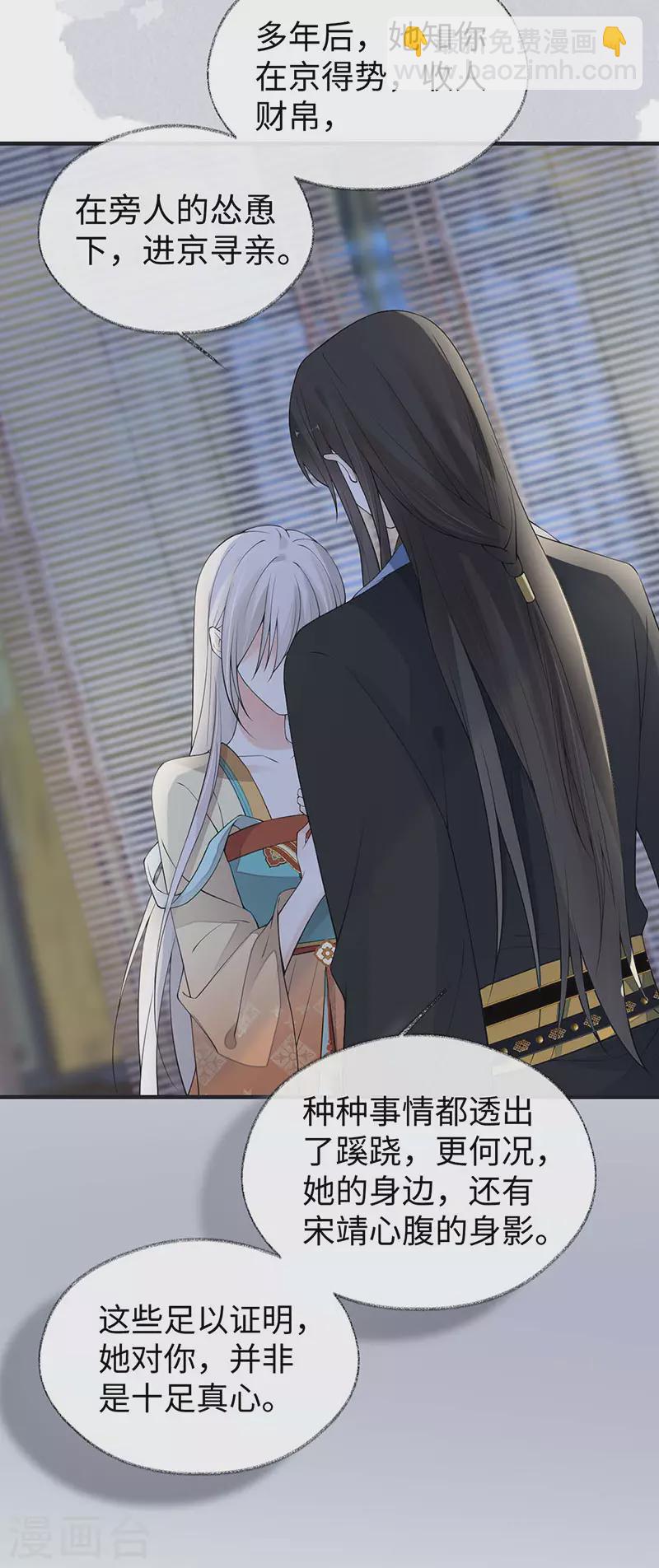 第159话 争执37