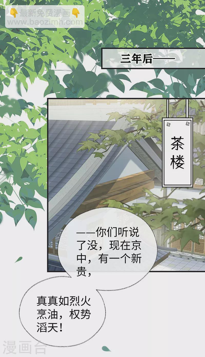 番外1 陛下总在为难我1