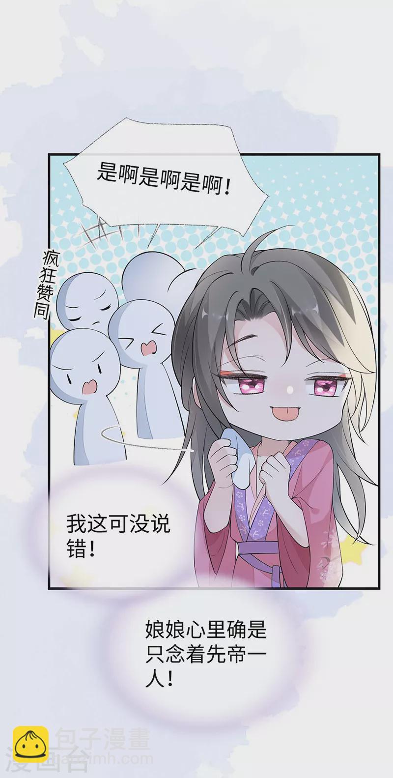 番外1 陛下总在为难我14