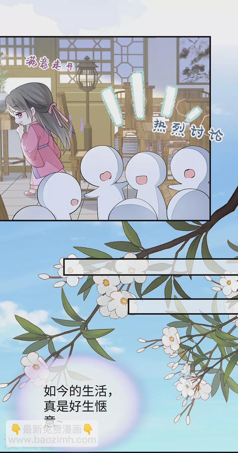 番外1 陛下总在为难我15