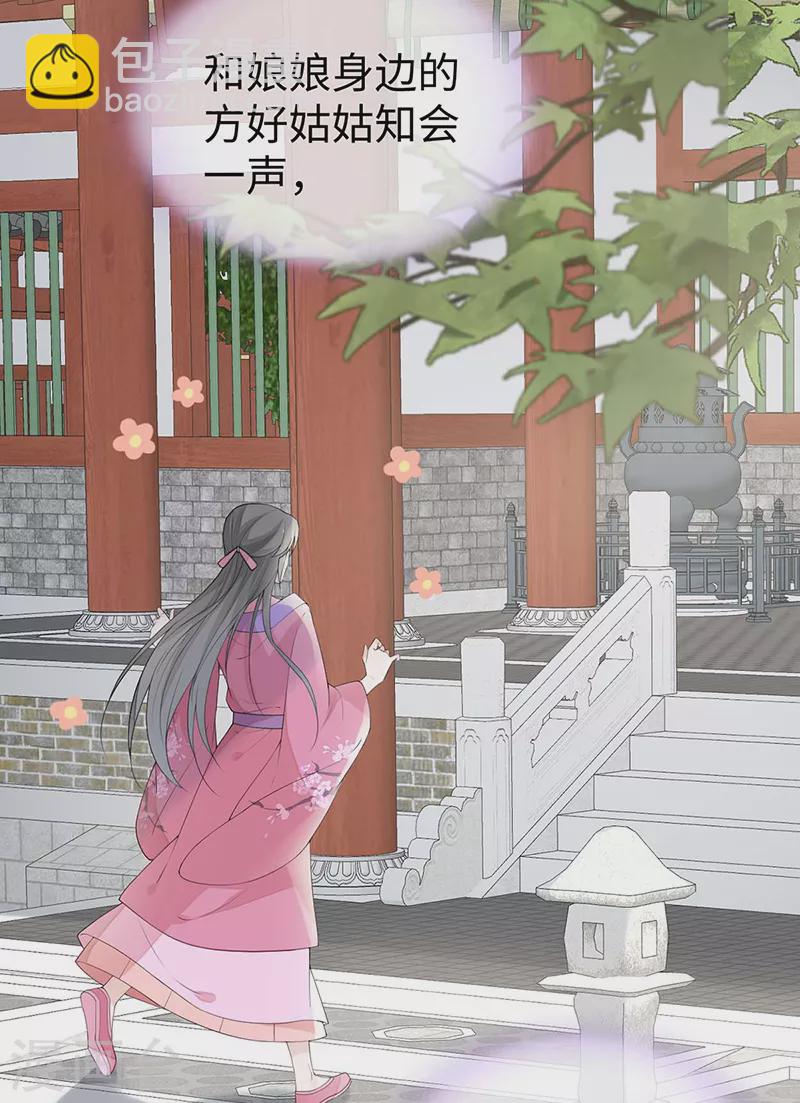 番外1 陛下总在为难我17