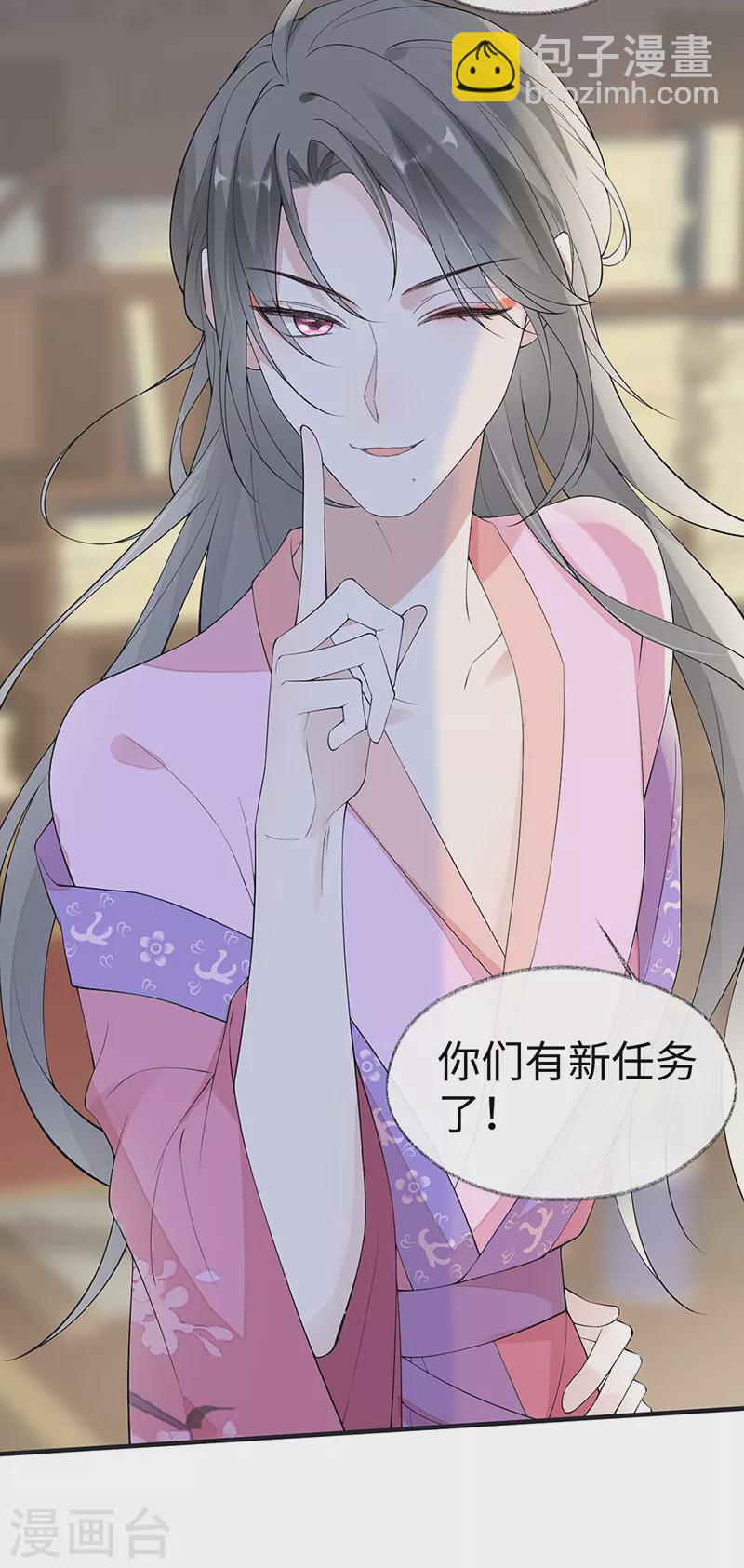 番外1 陛下总在为难我29