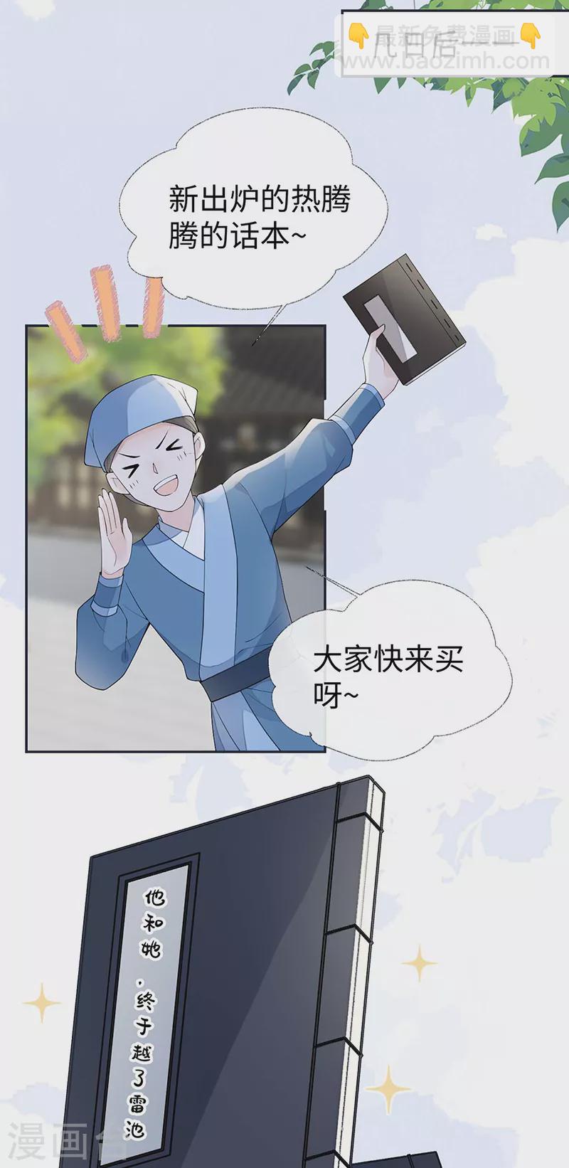 番外1 陛下总在为难我31