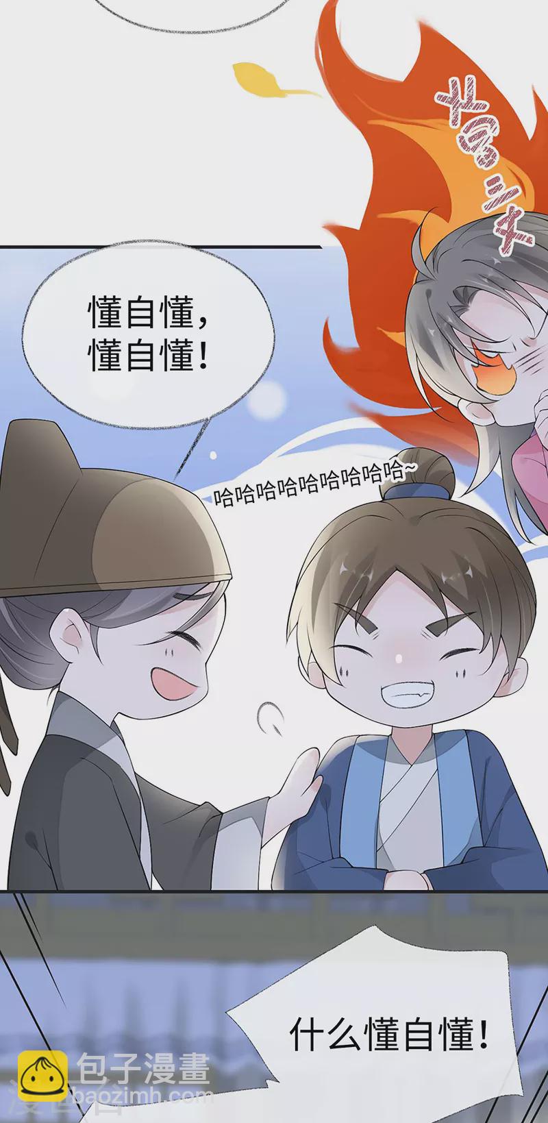 番外1 陛下总在为难我6
