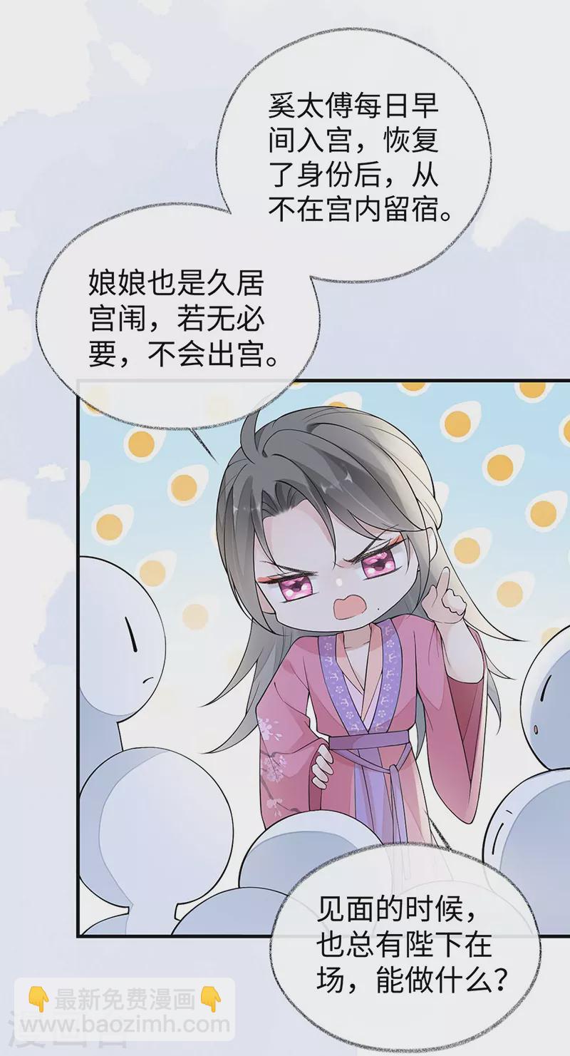 番外1 陛下总在为难我9