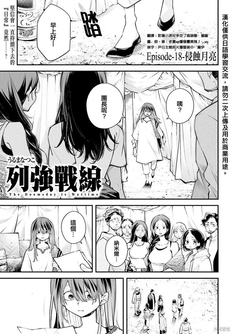 第18话0