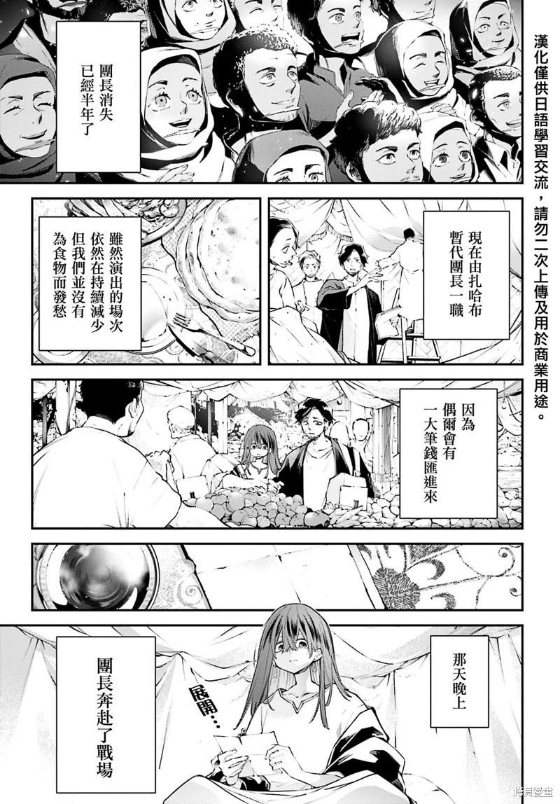 第18话2