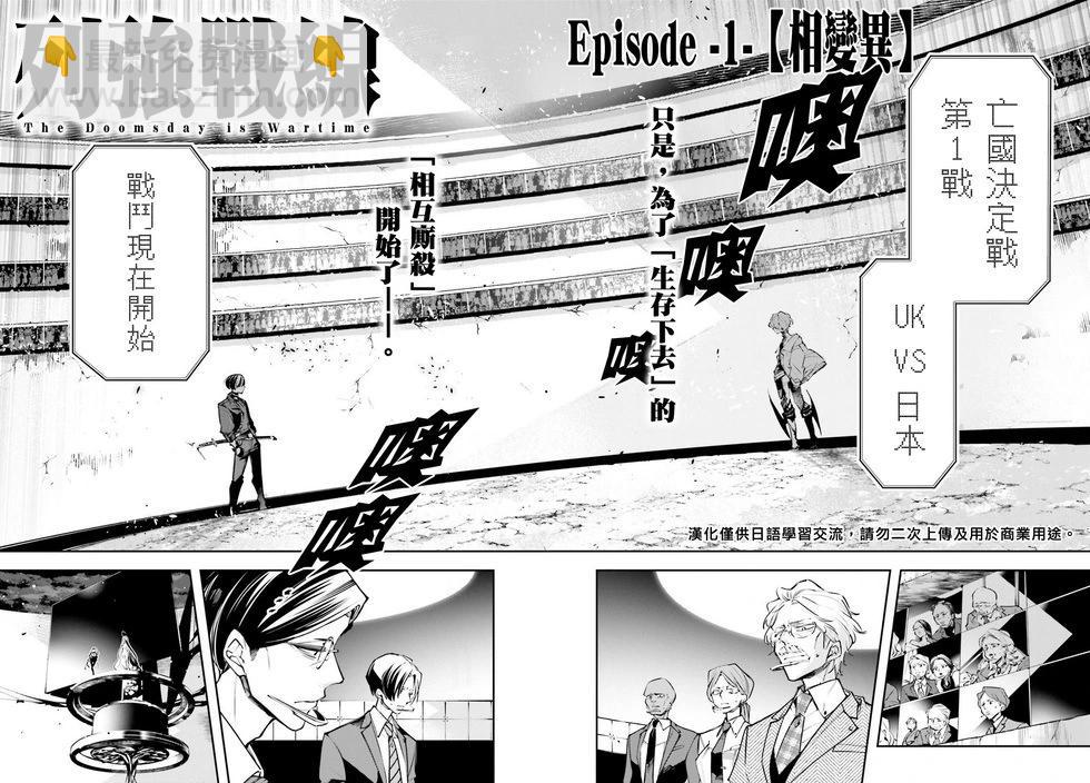第01话4