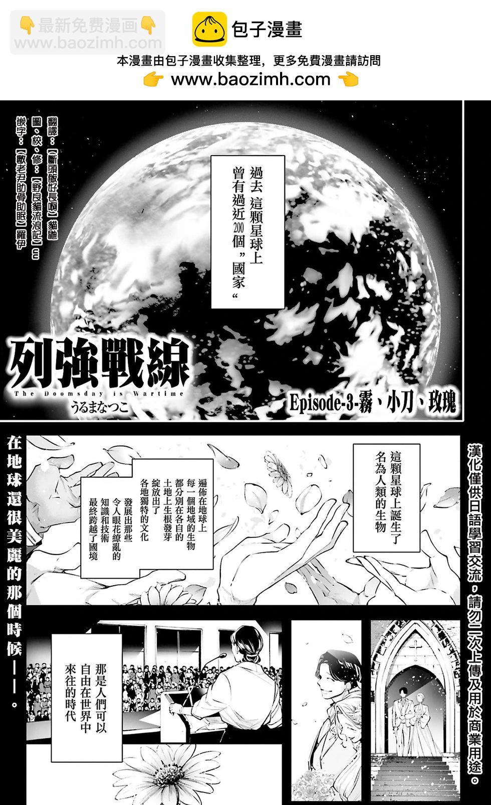 第03话1
