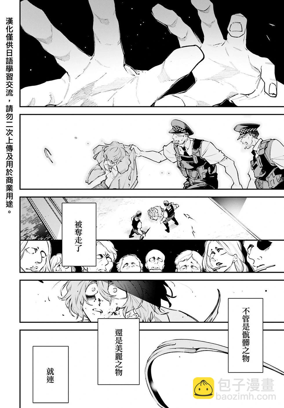 第03话8