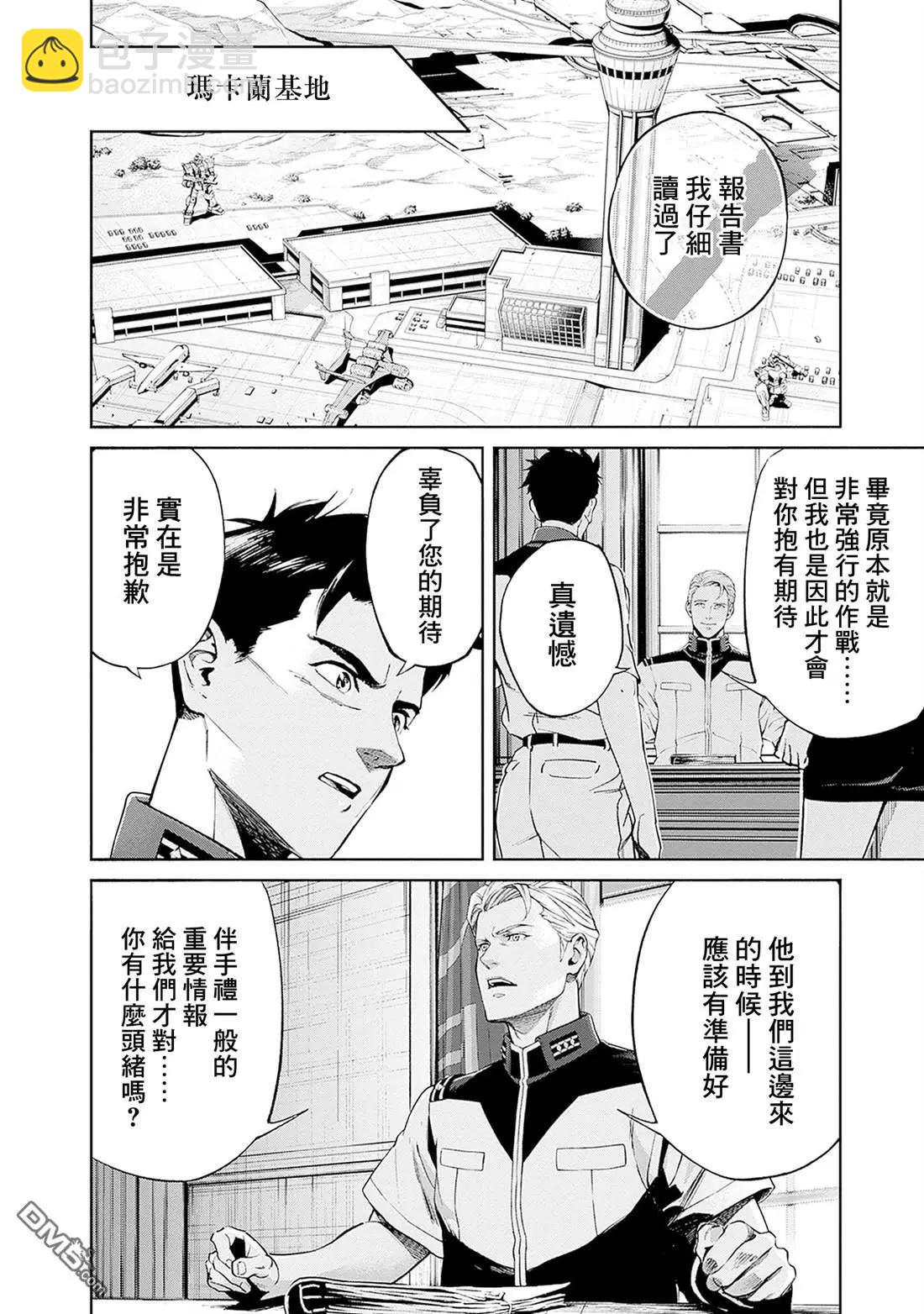 第15话11