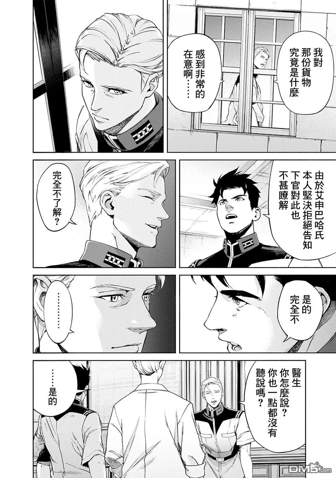 第15话13