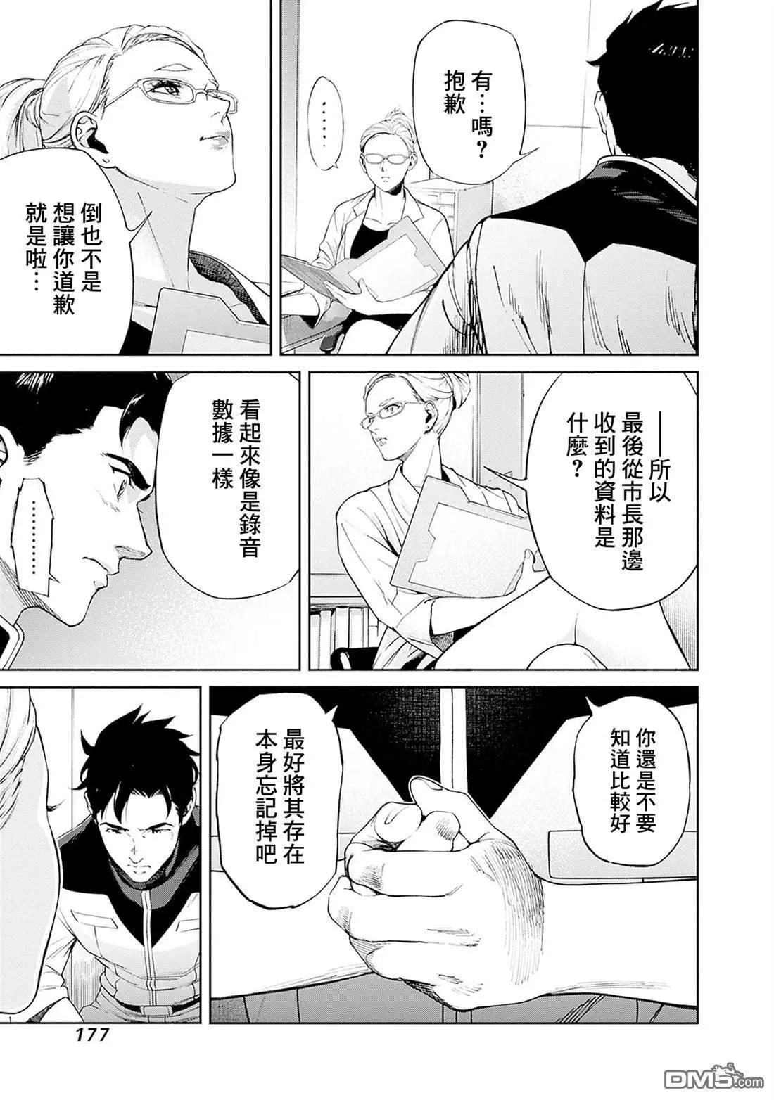 第15话16