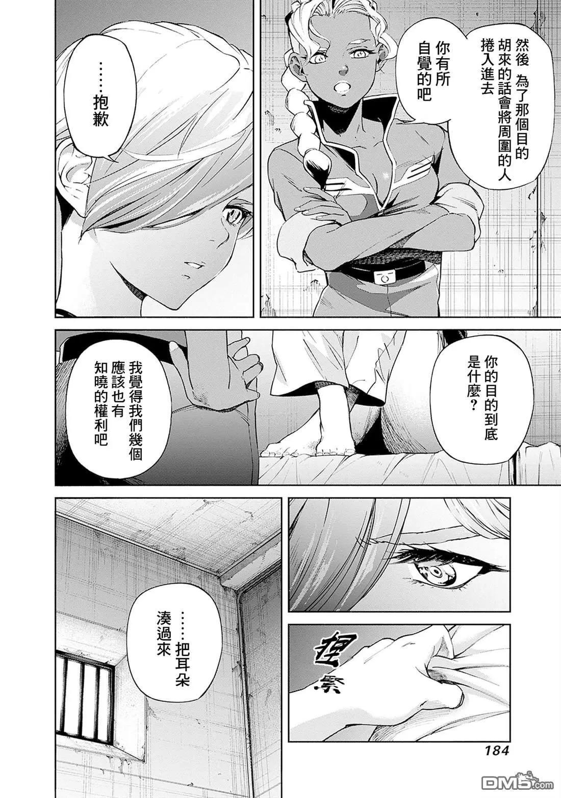 第15话23