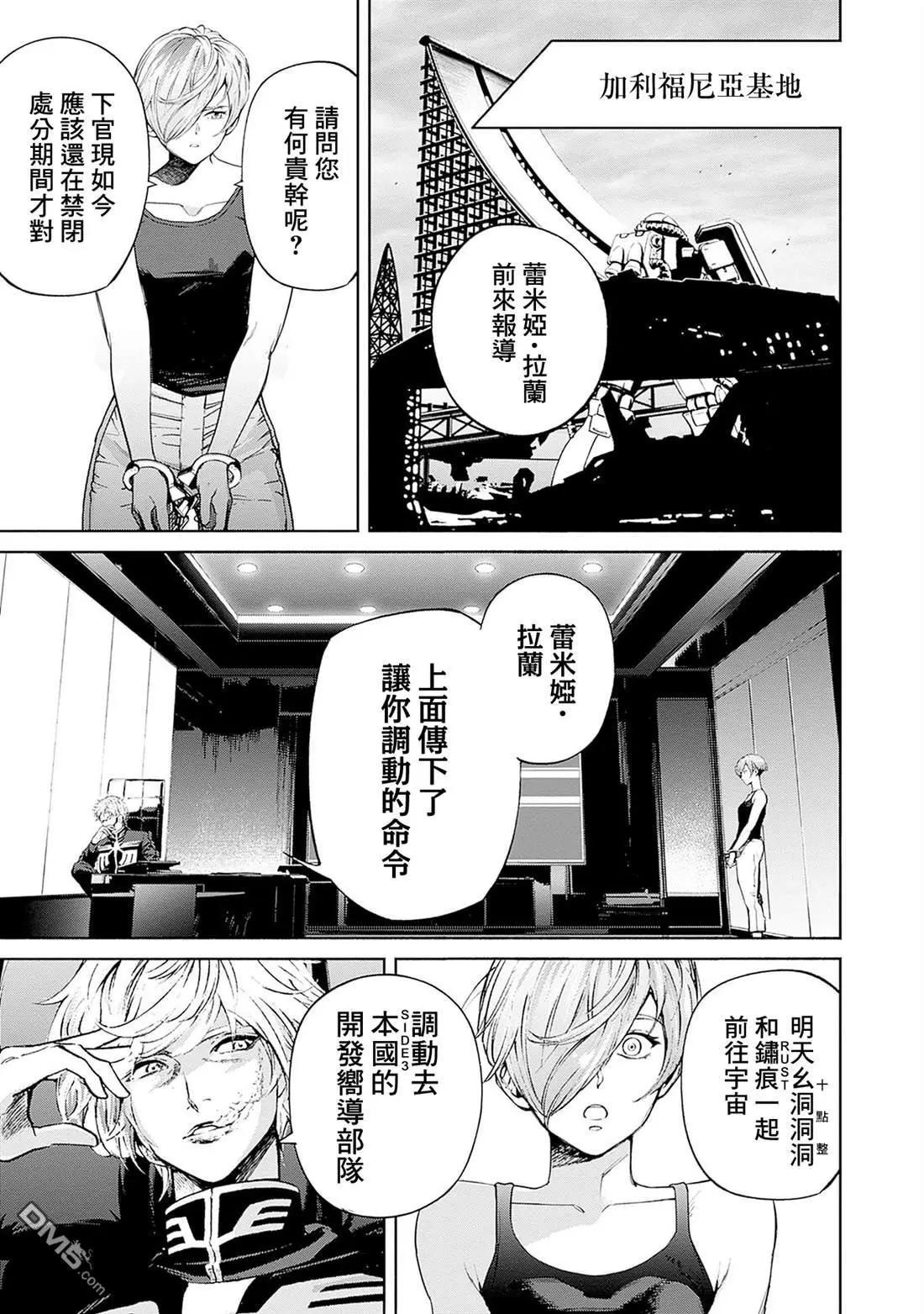 第15话4
