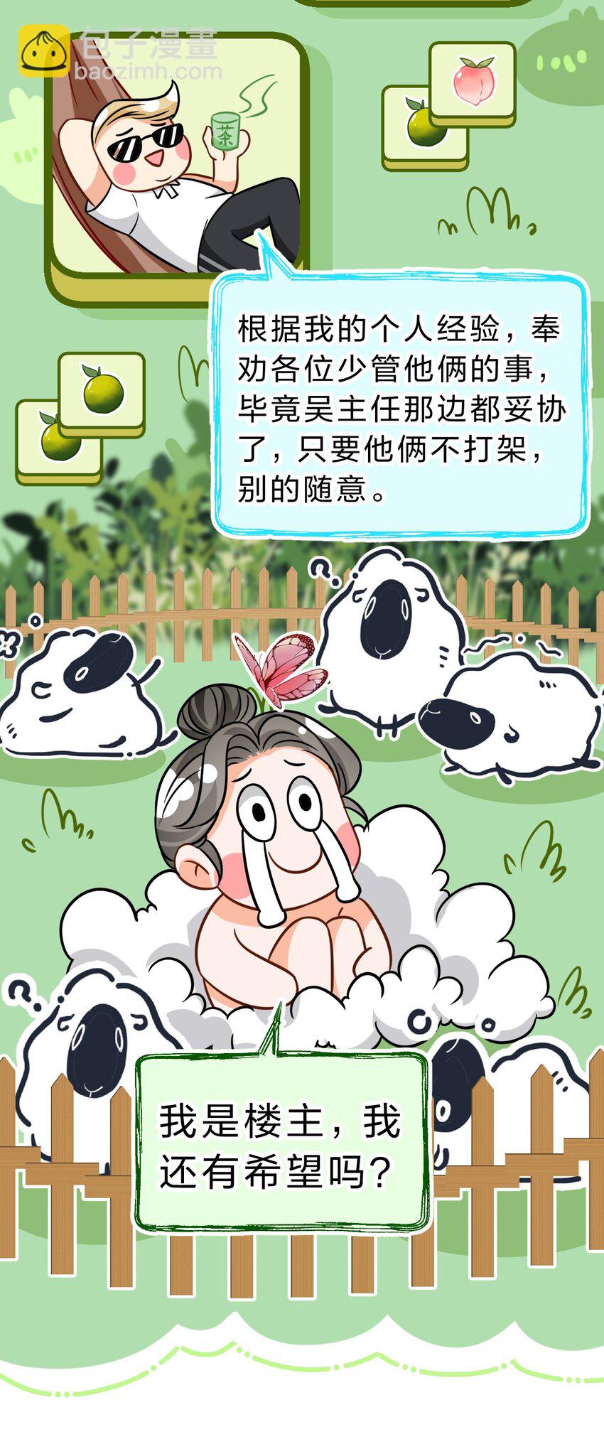 53 桃桃想扒橘子皮了~（超长篇更新+福利活动）14