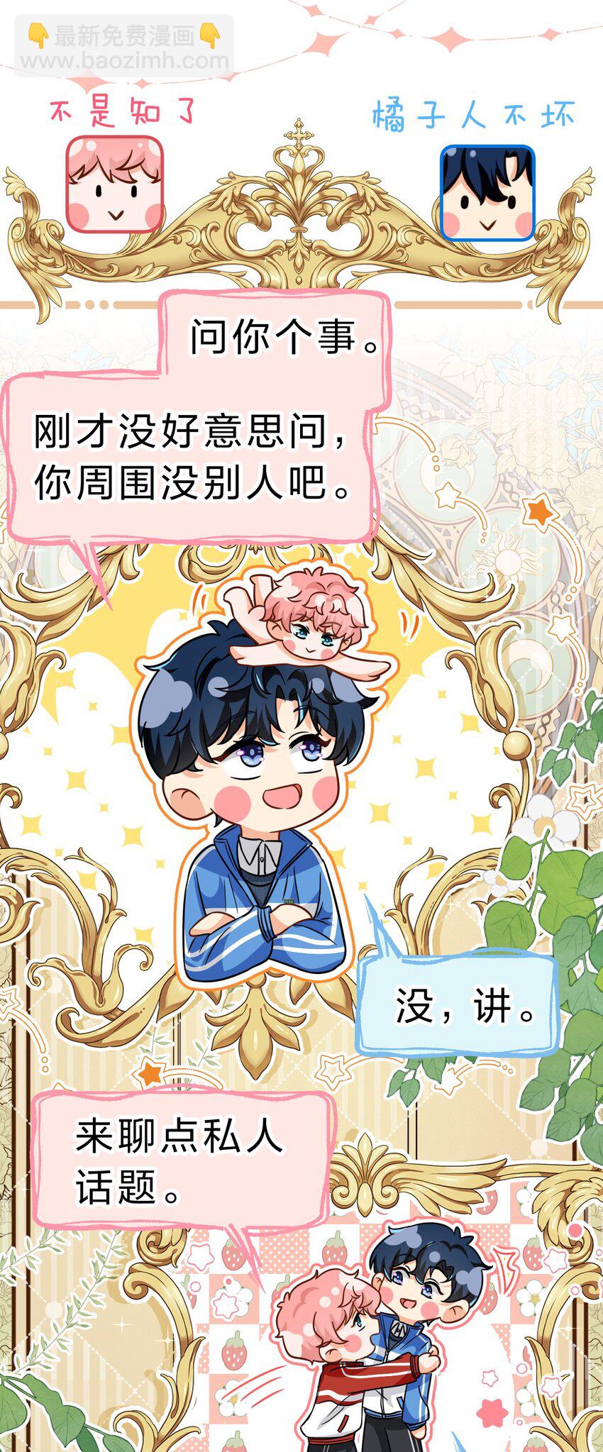53 桃桃想扒橘子皮了~（超长篇更新+福利活动）21