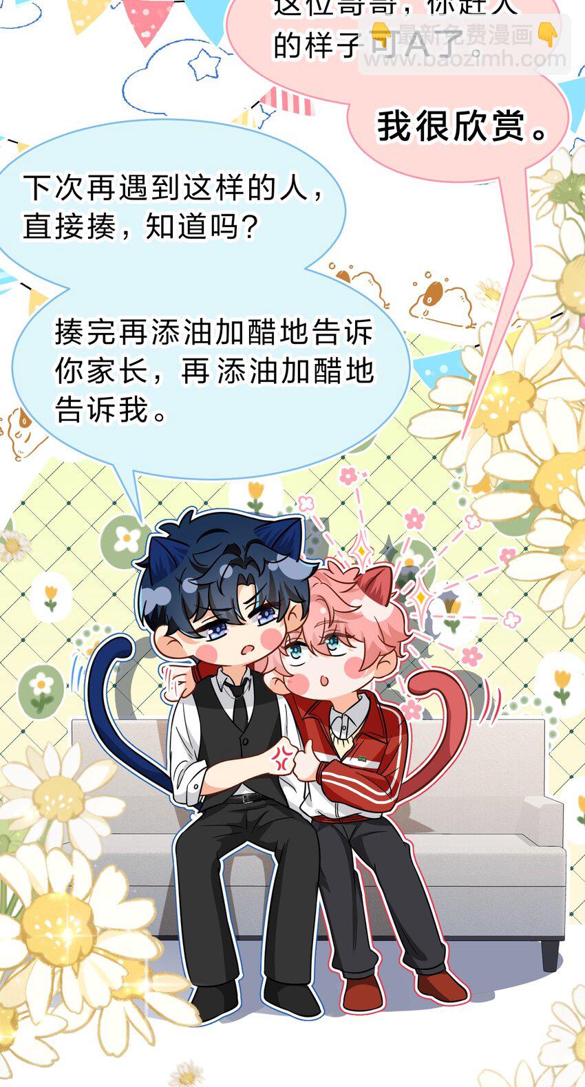 53 桃桃想扒橘子皮了~（超长篇更新+福利活动）51
