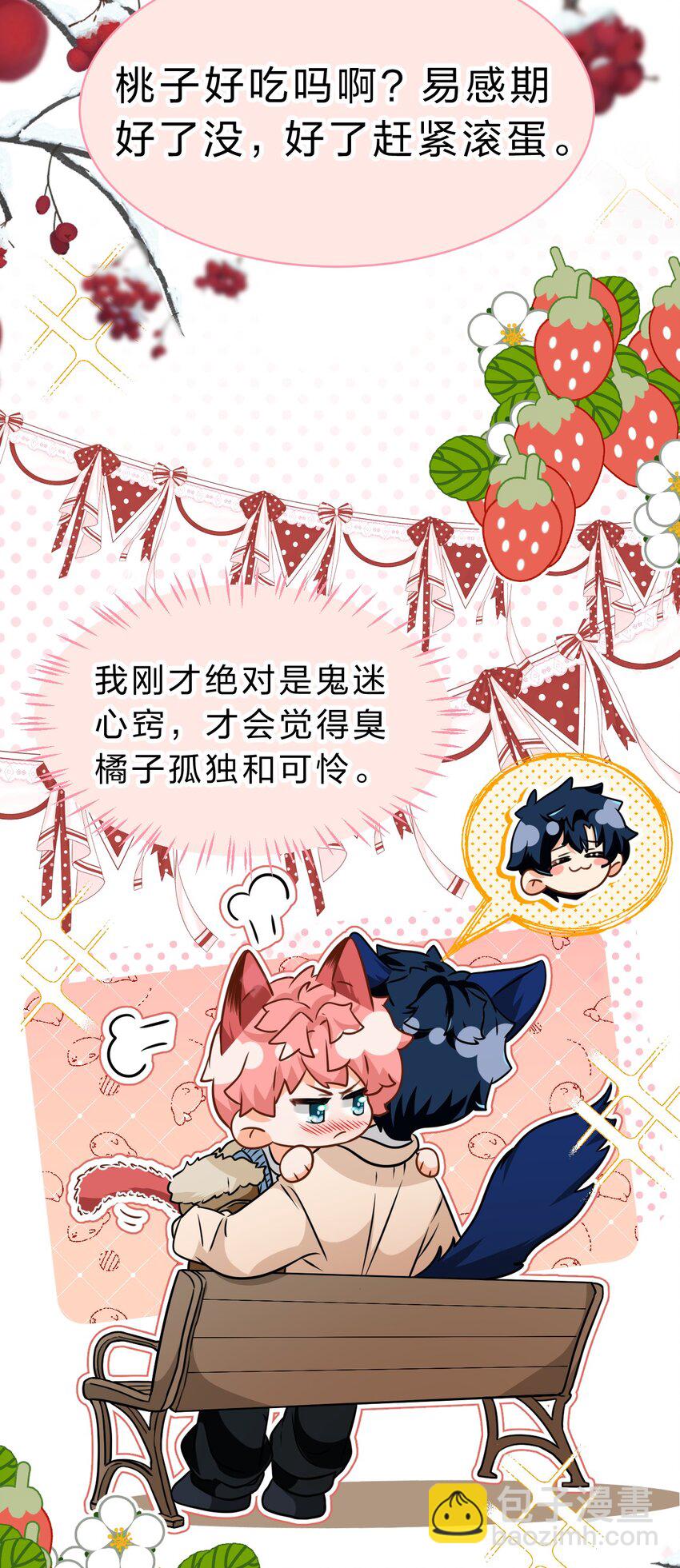 64 桃子好吃吗？臭橘子14