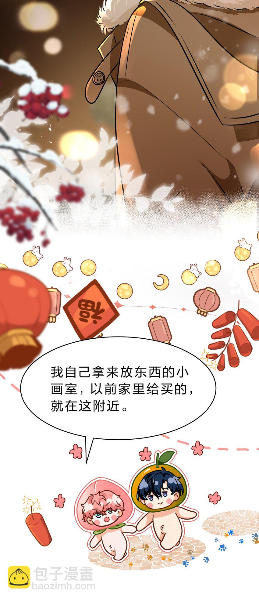 64 桃子好吃吗？臭橘子16