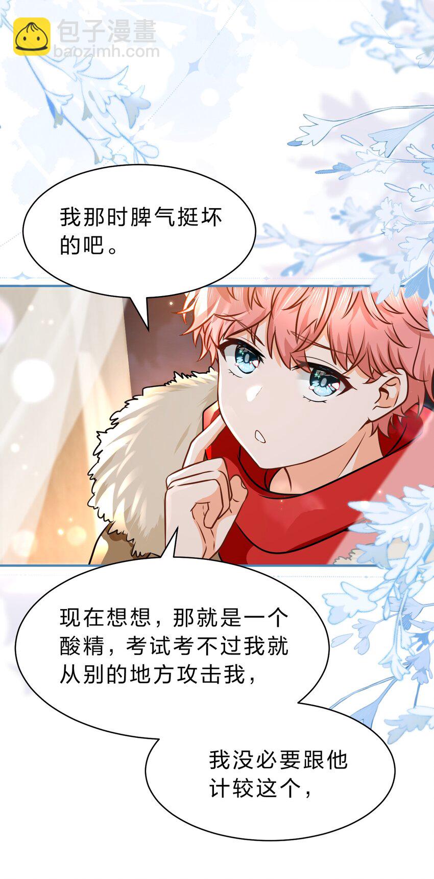 64 桃子好吃吗？臭橘子21