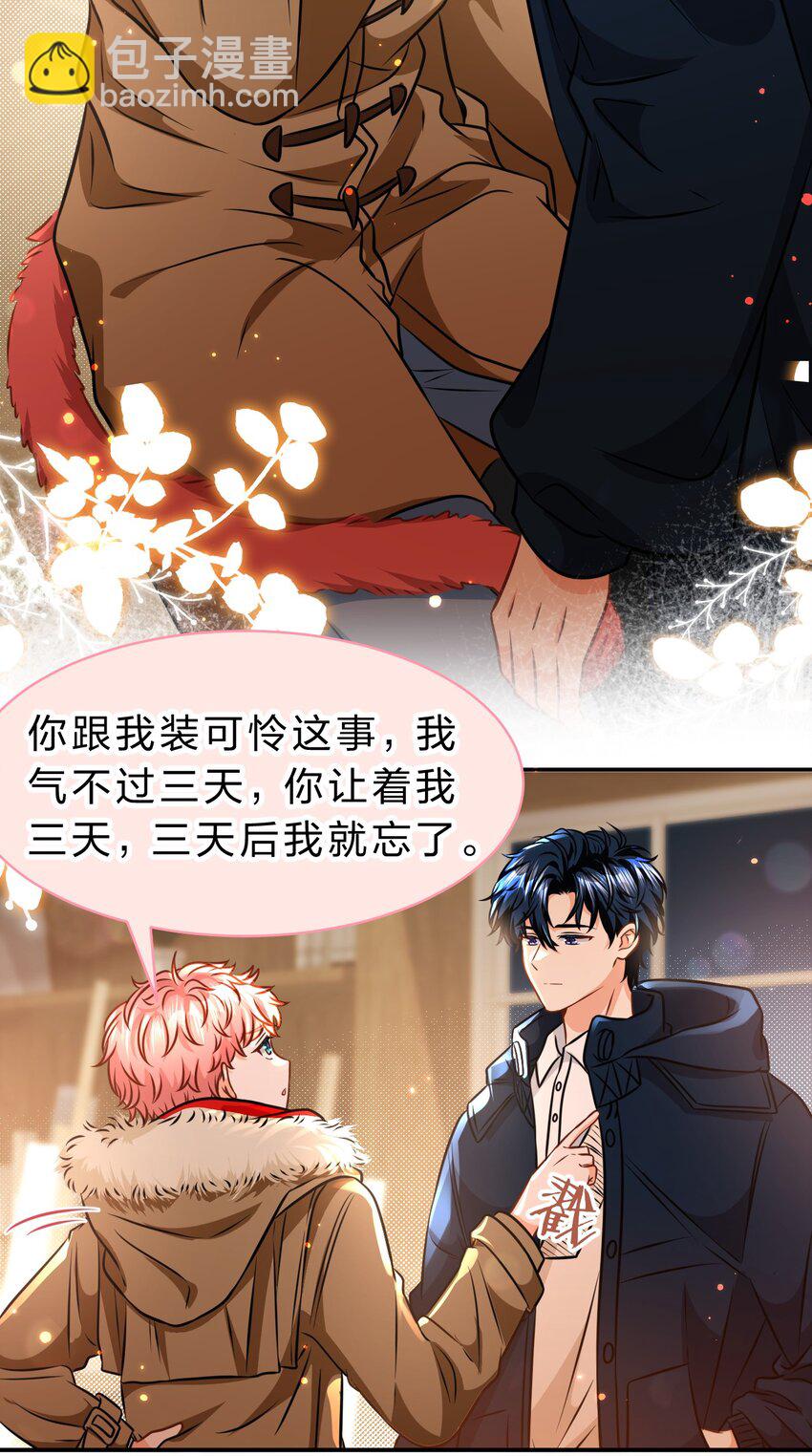 64 桃子好吃吗？臭橘子32