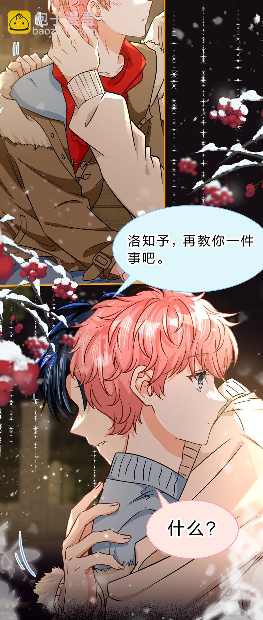 64 桃子好吃吗？臭橘子4