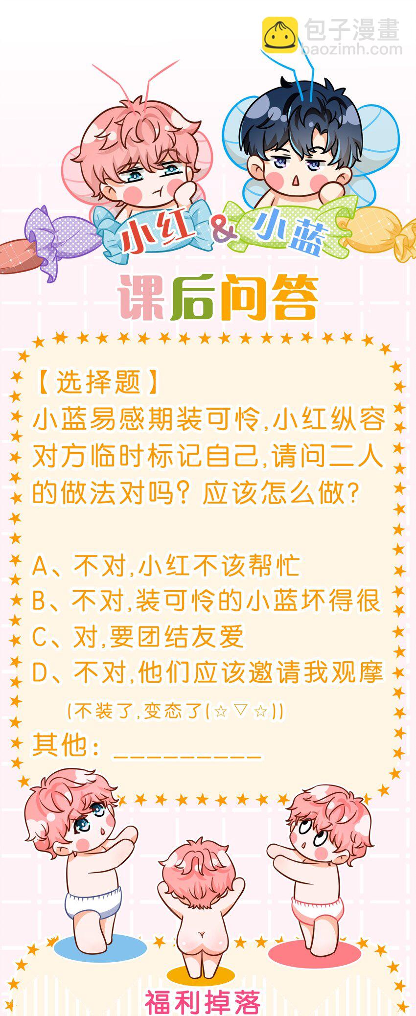 64 桃子好吃吗？臭橘子44