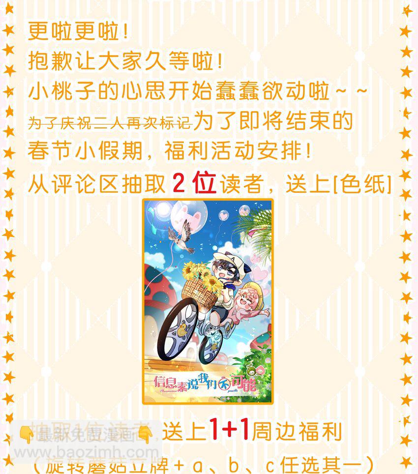 64 桃子好吃吗？臭橘子45