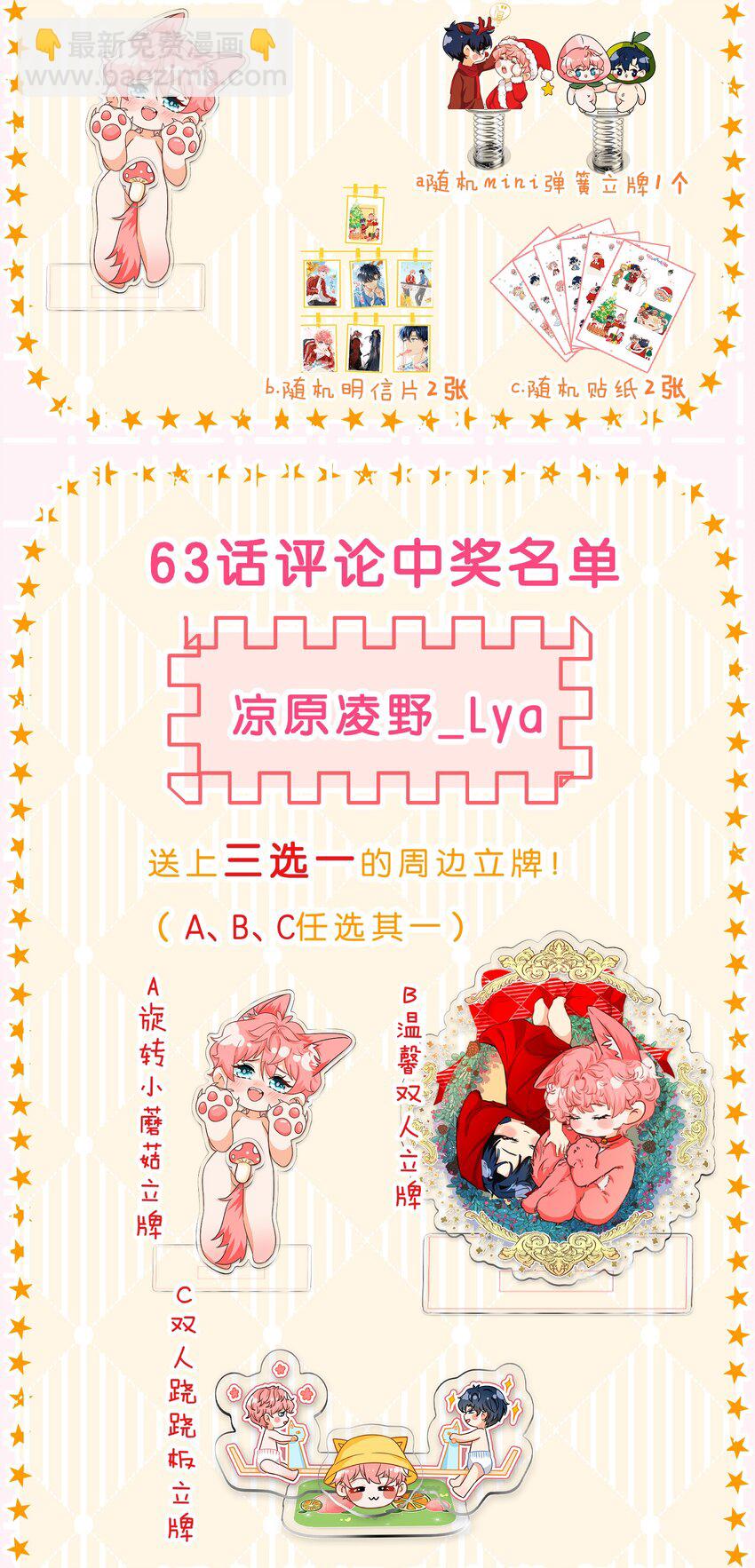 64 桃子好吃吗？臭橘子46