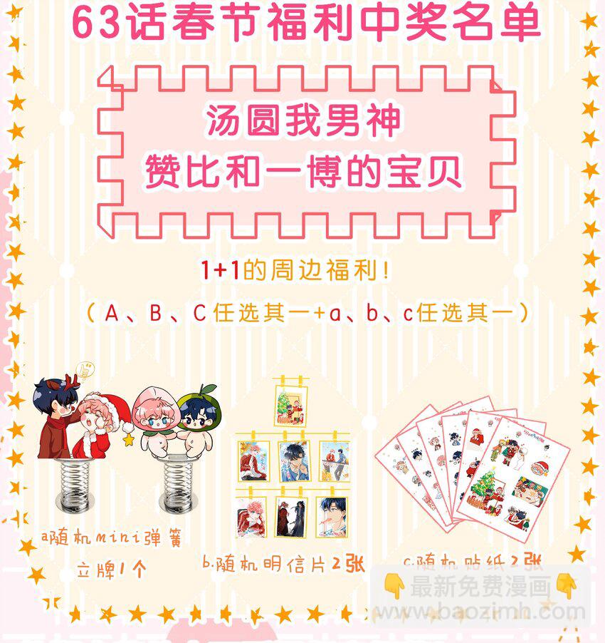 64 桃子好吃吗？臭橘子51