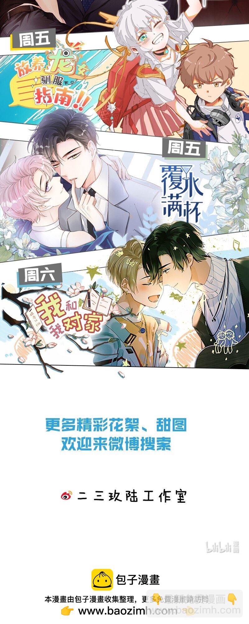 64 桃子好吃吗？臭橘子54