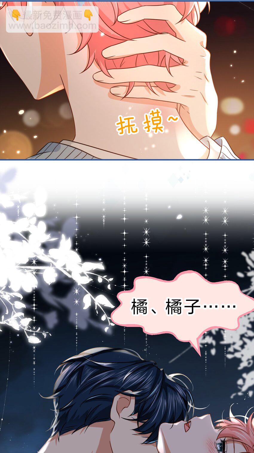 64 桃子好吃吗？臭橘子9