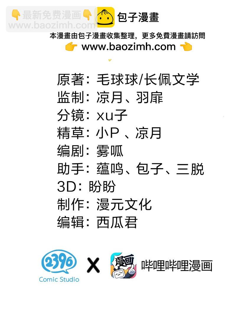 99 加入学生会，送小狐狸嘛？1