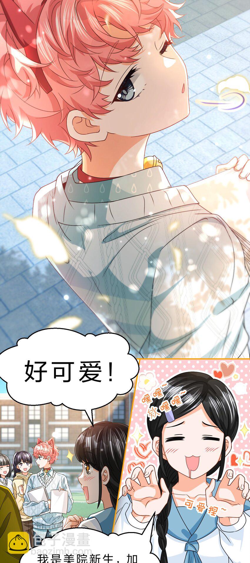 99 加入学生会，送小狐狸嘛？10