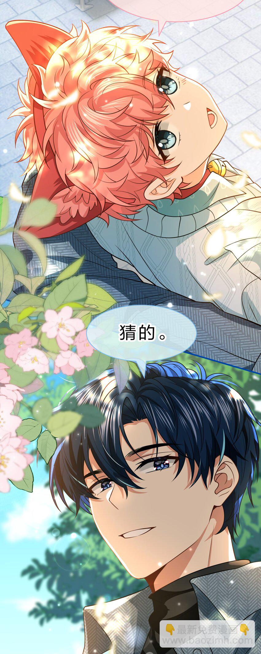 99 加入学生会，送小狐狸嘛？17