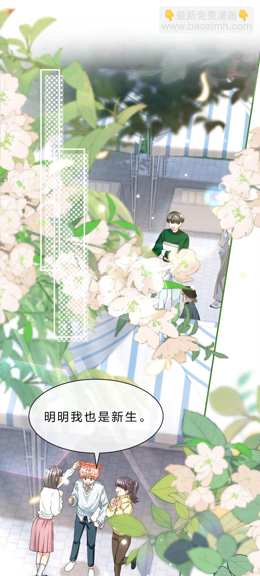 99 加入学生会，送小狐狸嘛？2